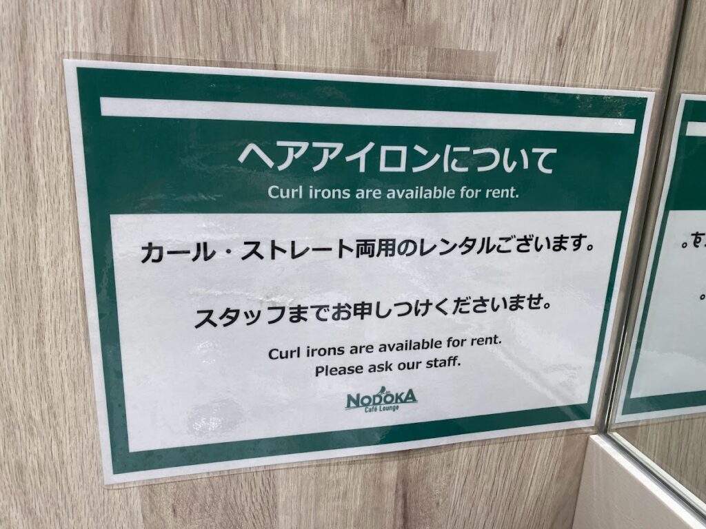 関空　KIX　ラウンジ　NODOKA　プライオリティパス