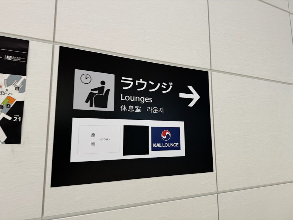 成田国際空港　第１ターミナル　プライオリティパス　ラウンジ